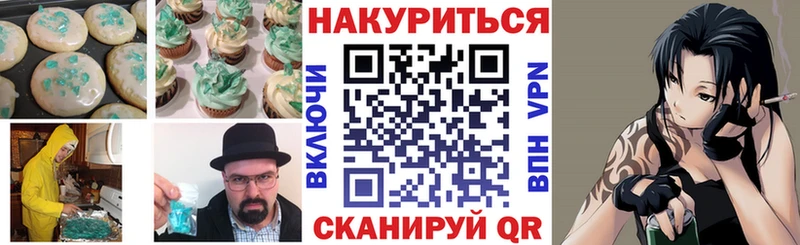 Еда ТГК марихуана  Маркс 