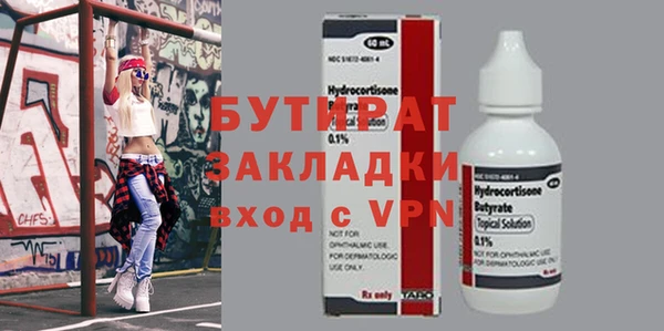 мефедрон мука Белокуриха